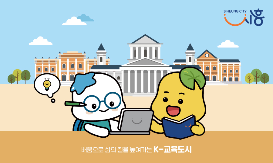 시흥시, 초중고 신입생 입학준비금 1차 지급 완료