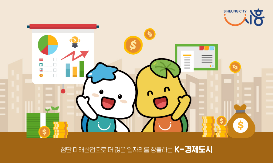 시흥시, 자가통신망 통합감시시스템 구축 추진… “스마트도시 안전망 강화”