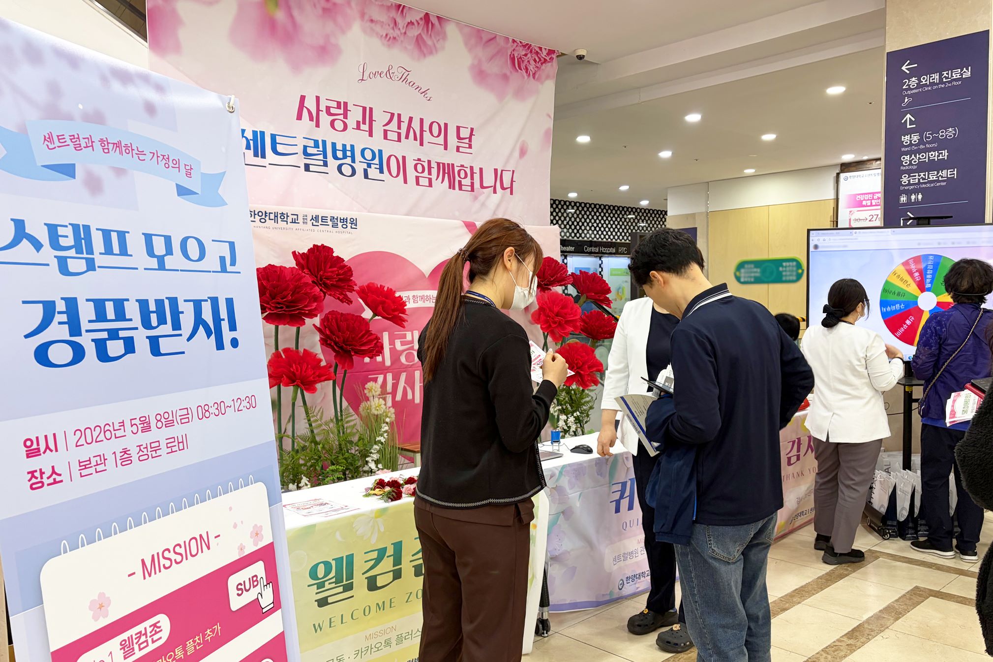 센트럴병원, 가정의 달 맞아 환자·내원객 참여 행사 진행