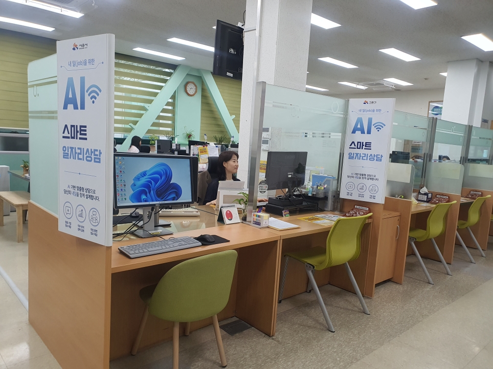 시흥시, AI 기반 스마트 일자리 상담 본격 운영