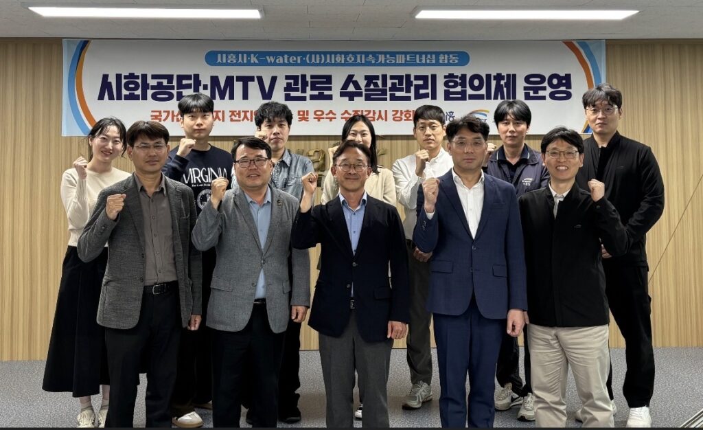 시흥시, 불법 폐수 감시 협의체 가동