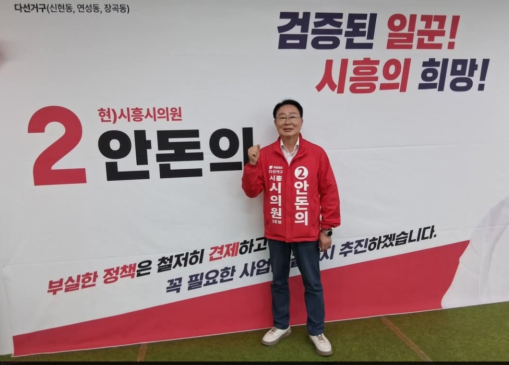 안돈의 시의원 후보, 소통하는 ‘열린 개소식’ / “주민 누구나 편하게 들르는 분위기” 만들어