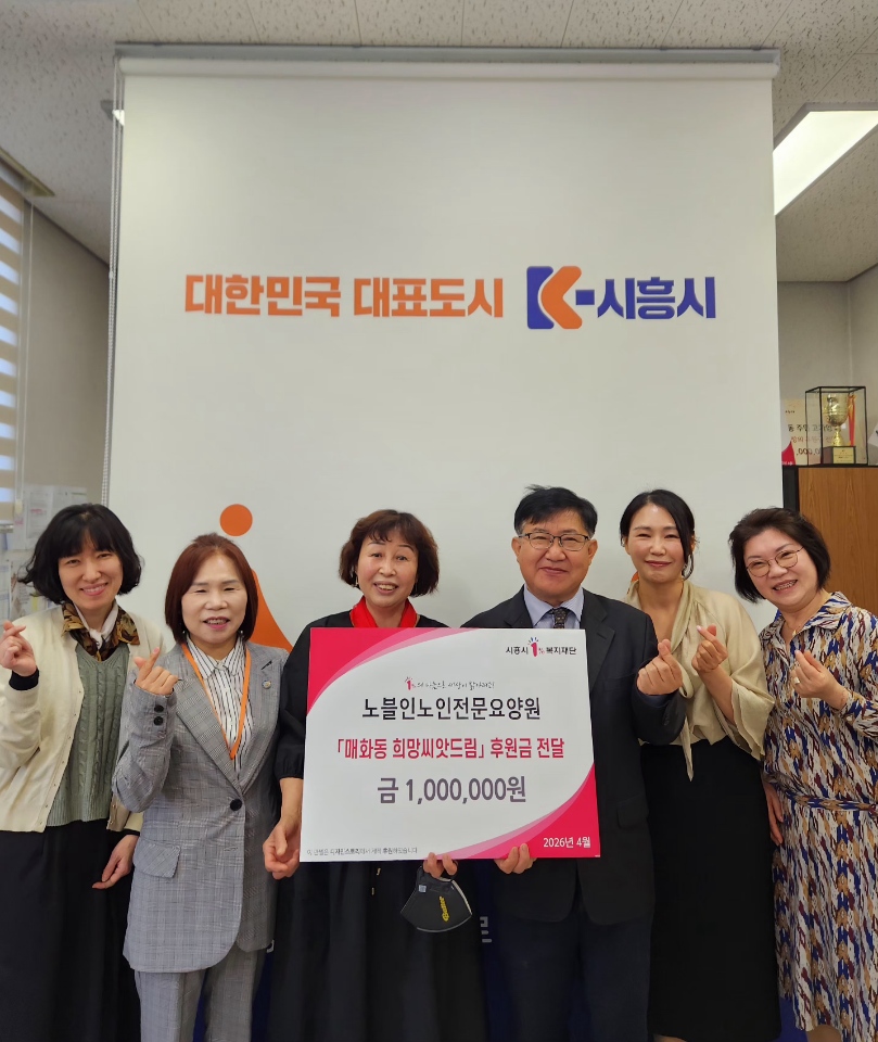 매화동, ‘누구나 돌봄’·민관 후원으로 촘촘한 복지망 구축