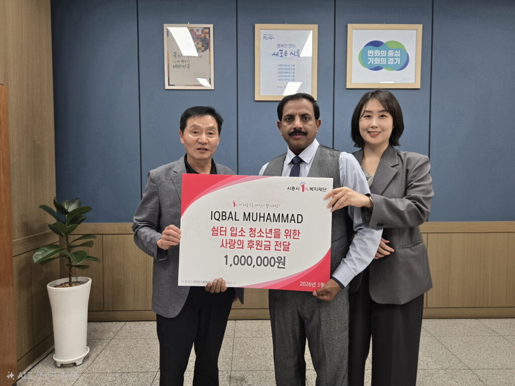 시흥 곳곳에 퍼지는 따뜻한 나눔…외국인·주민·상인 함께 만든 공동체 온기