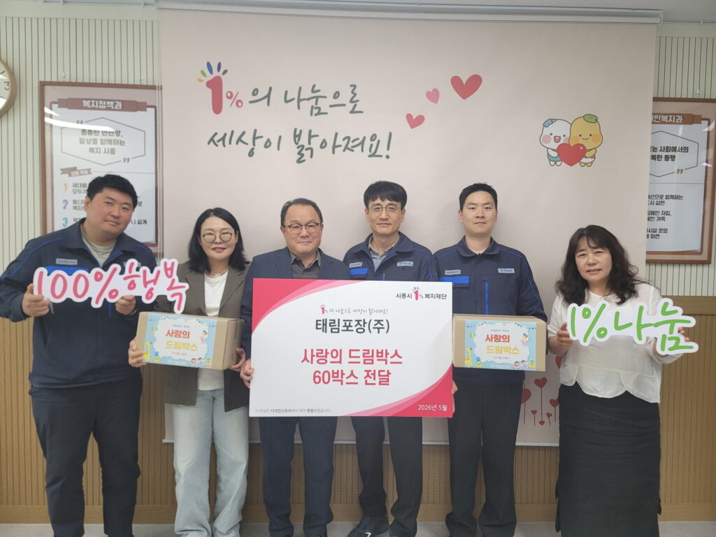 어린이날 나눔부터 고립가구 연결까지… 시흥 곳곳 따뜻한 공동체 확산