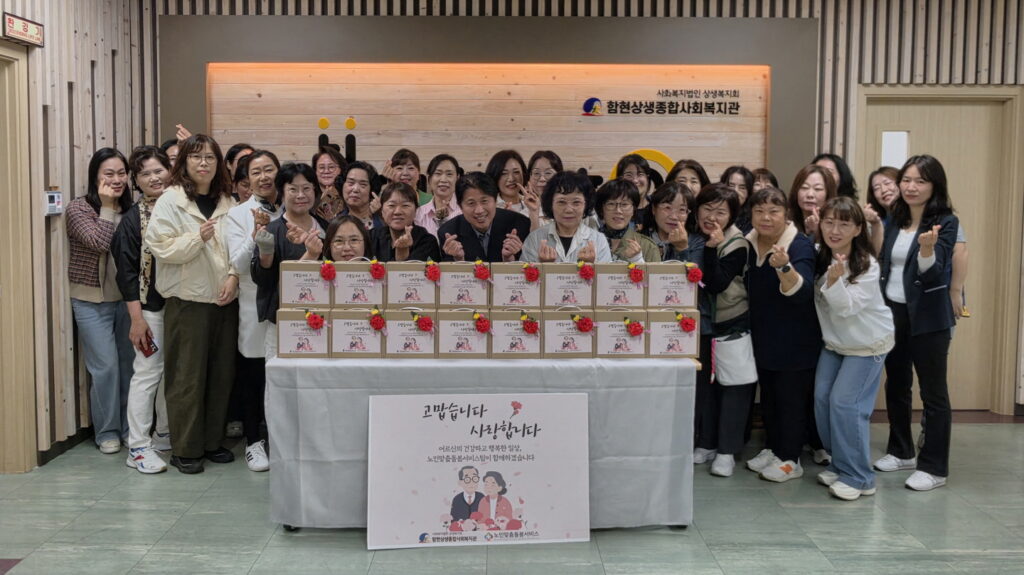 함현상생복지관, 어버이날 어르신 400명에 카네이션 전달