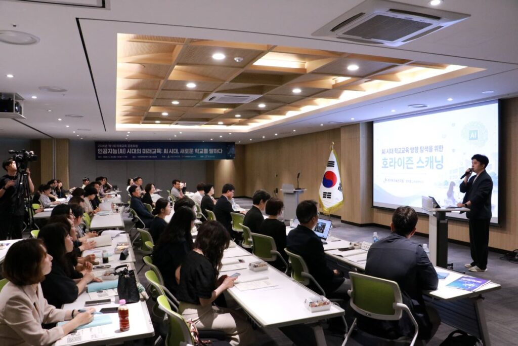경기도교육연구원·차세대융합기술연구원, AI 시대 미래교육 공동포럼 개최