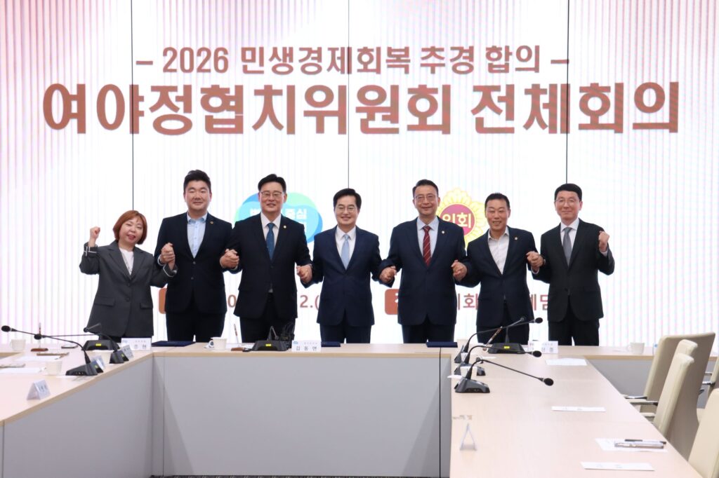 경기도의회·경기도 여야정, 민생경제 회복 추경 합의
