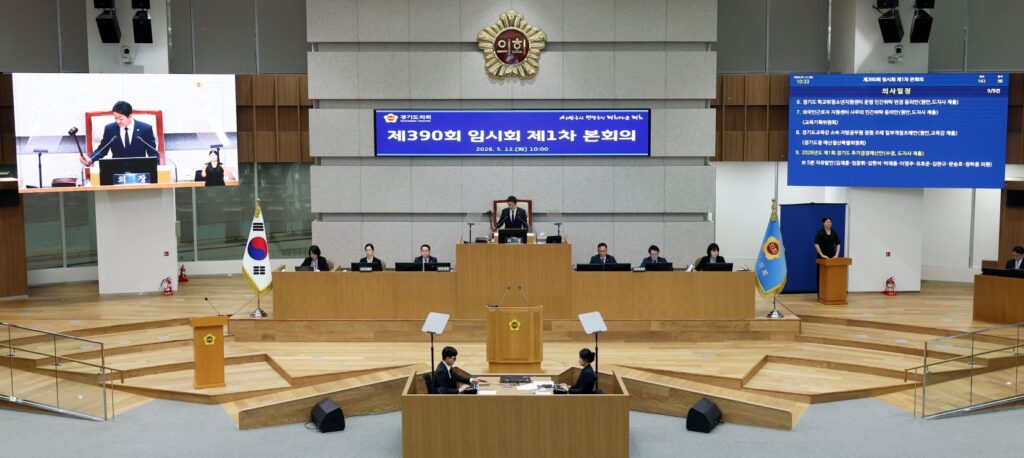 경기도, 41조6,799억 규모 제1회 추경 통과…민생·교통·농가 지원 확대