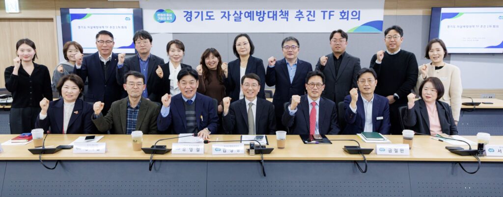 경기도, 청소년 자살 대응 총력… 기관 연결하는 ‘생명안전망’ 구축