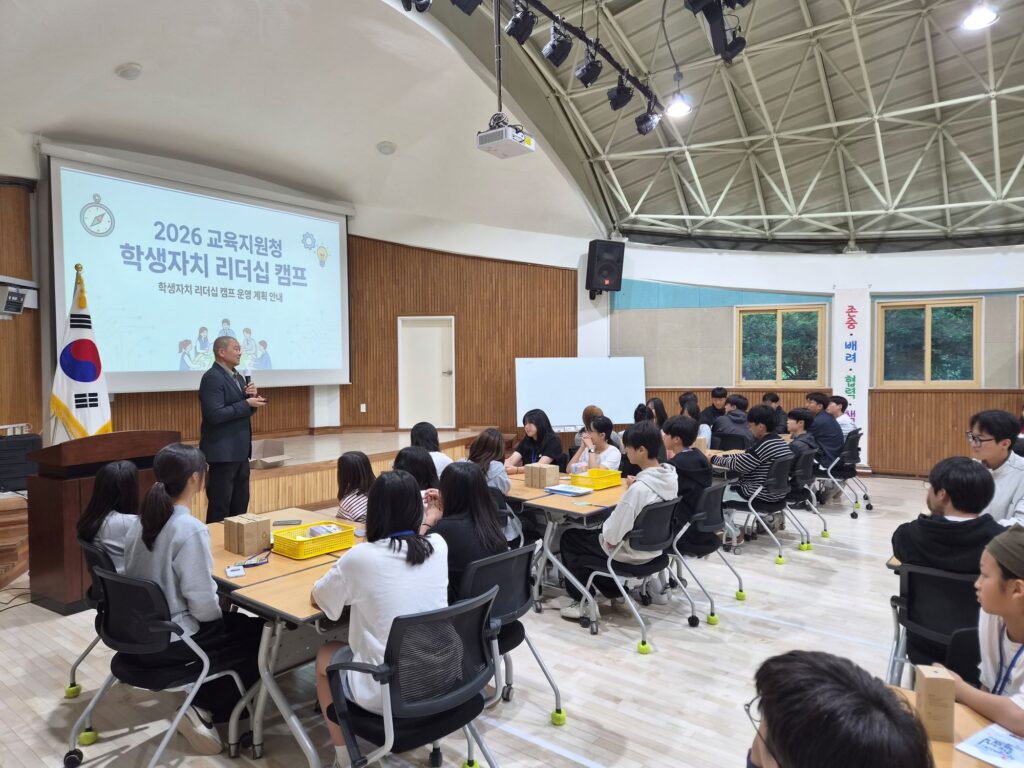 학생 리더 900명 참여… ‘학생자치 리더십 캠프’ 본격 운영