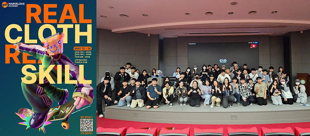 경기과기대 게임콘텐츠학과, AI 기반 디지털 의상 제작 교육 운영