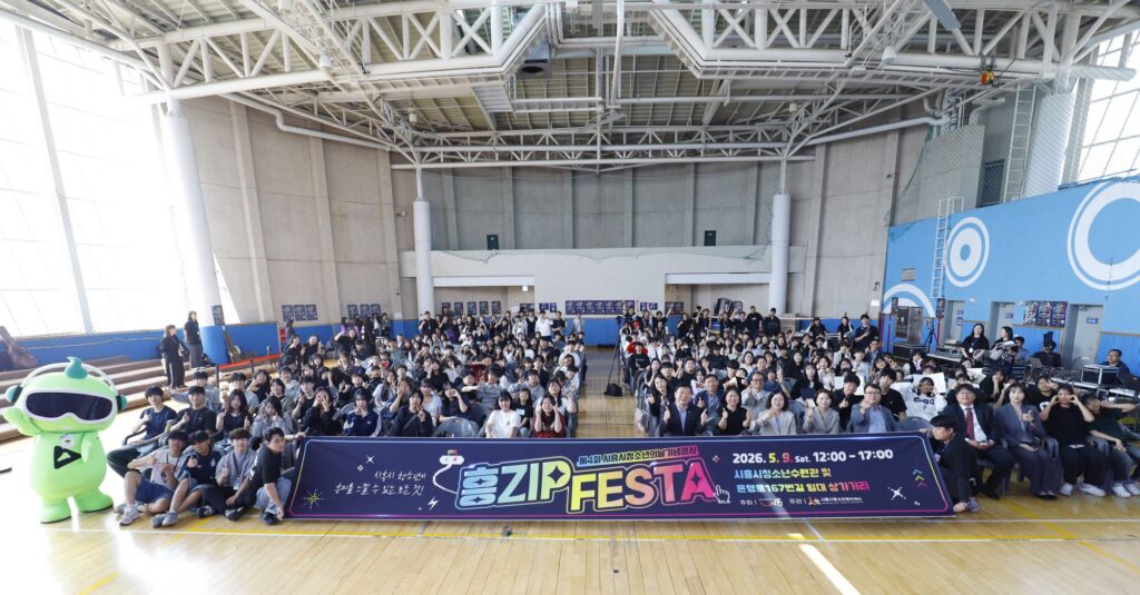 시흥 청소년 축제 ‘흥집 페스타’ 성황…3천여 명 참여