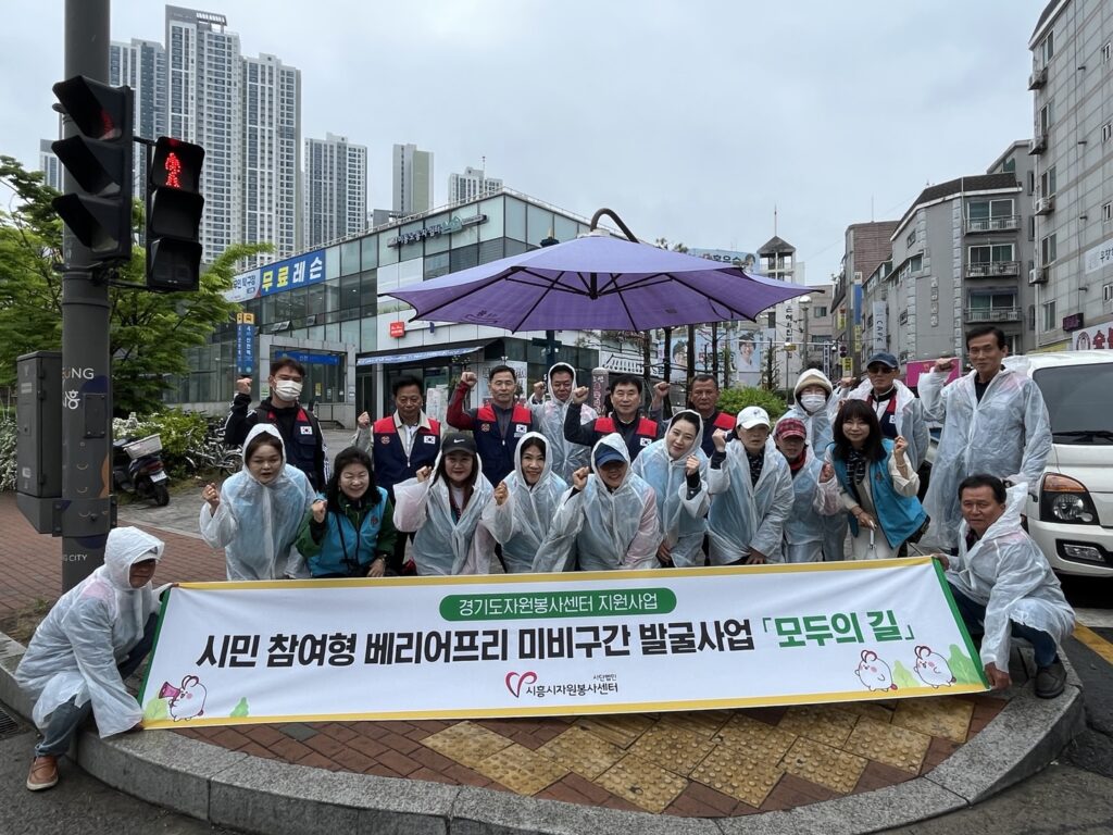“누구나 편하게 걷는 도시로”… 시흥시 ‘모두의 길’ 배리어프리 사업 추진