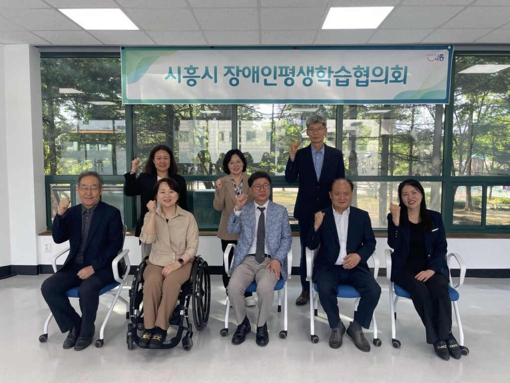 시흥시, 장애인평생학습 정책 발전 방향 논의