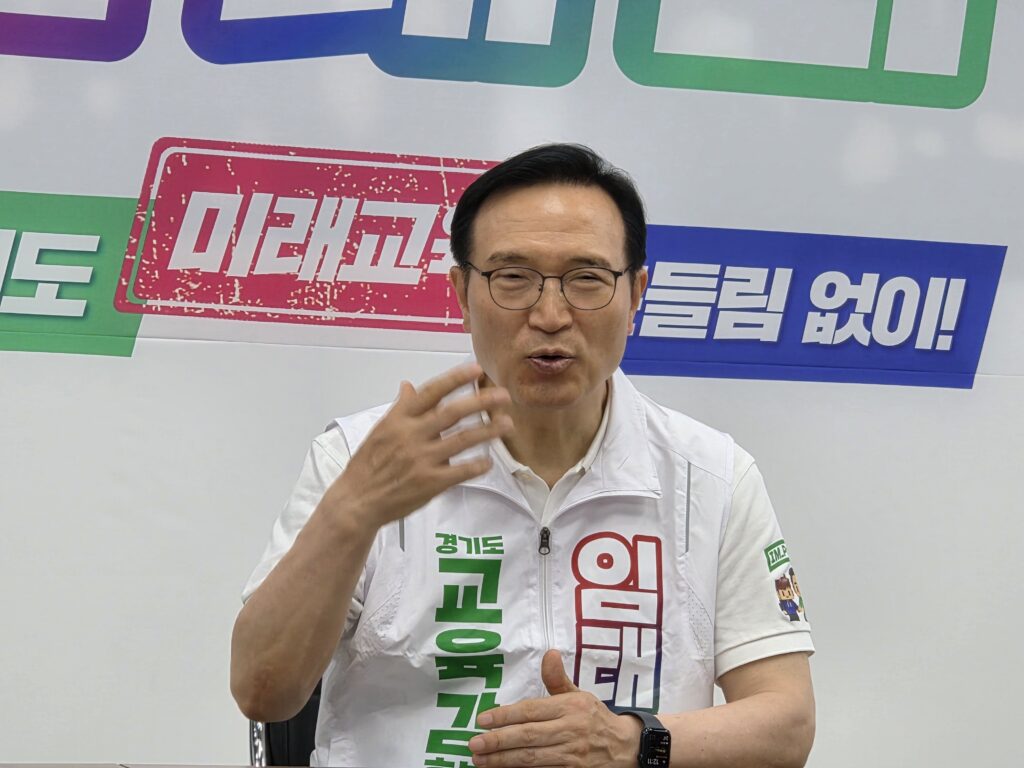경기도지역신문협의회 특별인터뷰④- 임태희 경기도교육감 후보에게 듣는다!