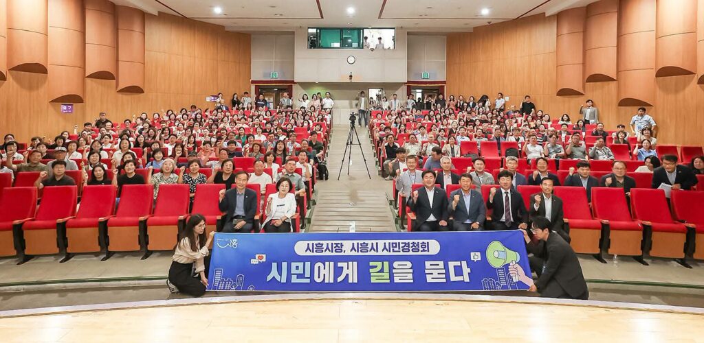 임병택 시장, 시민경청회 개최… 민선 9기 비전 공유