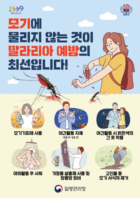 시흥시, 말라리아 예방부터 청년 지원까지…생활 밀착 행정 강화