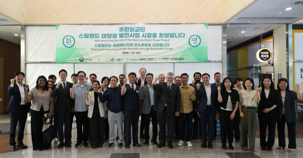 주한외교단, 시흥 스틸랜드 태양광 사업 주목