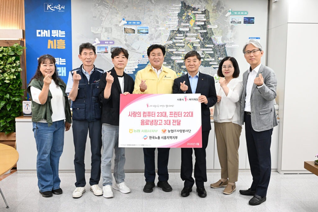농협IT사랑봉사단, 시흥 지역아동센터에 1천만원 상당 후원품 전달