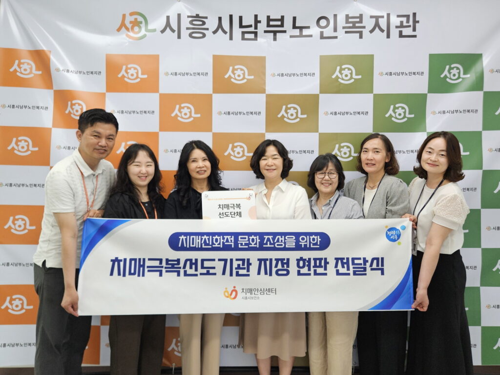 시흥 곳곳서 복지·안전망 강화…취약계층 지원과 주민 돌봄 확대