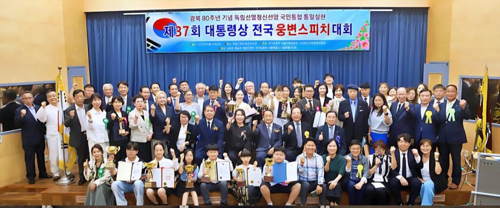 대한웅변인협회, 8월 22일 대통령상 전국웅변스피치대회 개최