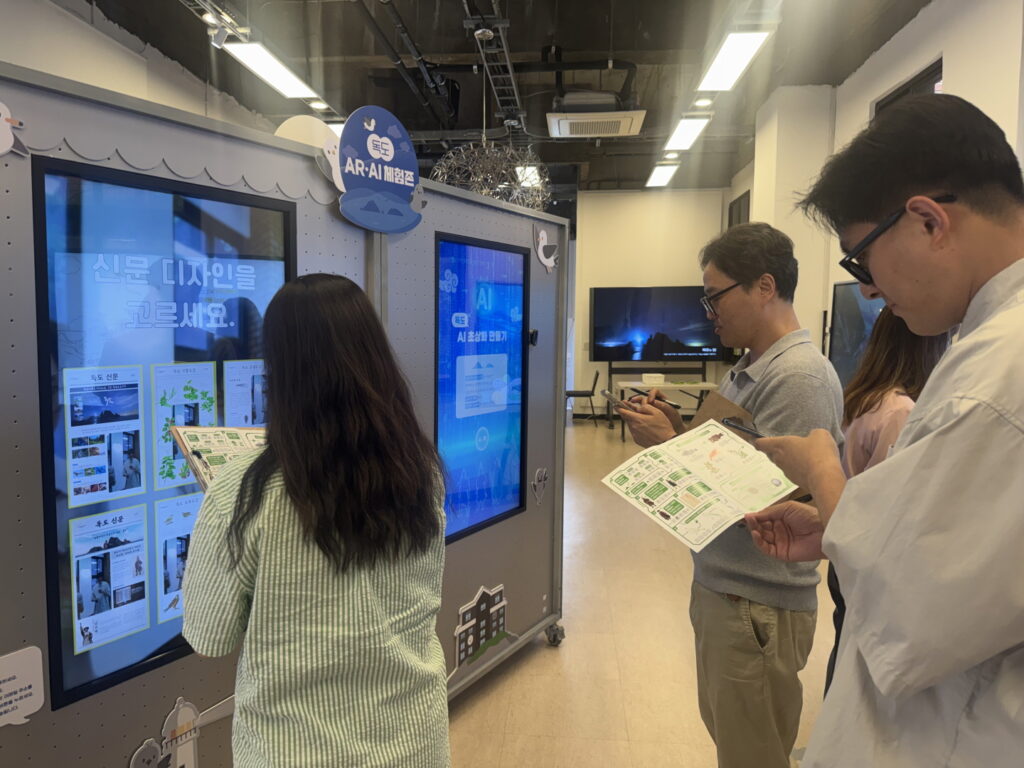 시흥서 만나는 디지털 독도… VR·AI 체험전 개최