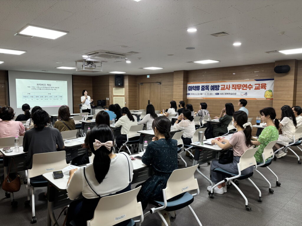 시흥시, 교사 대상 마약 예방교육 역량 강화