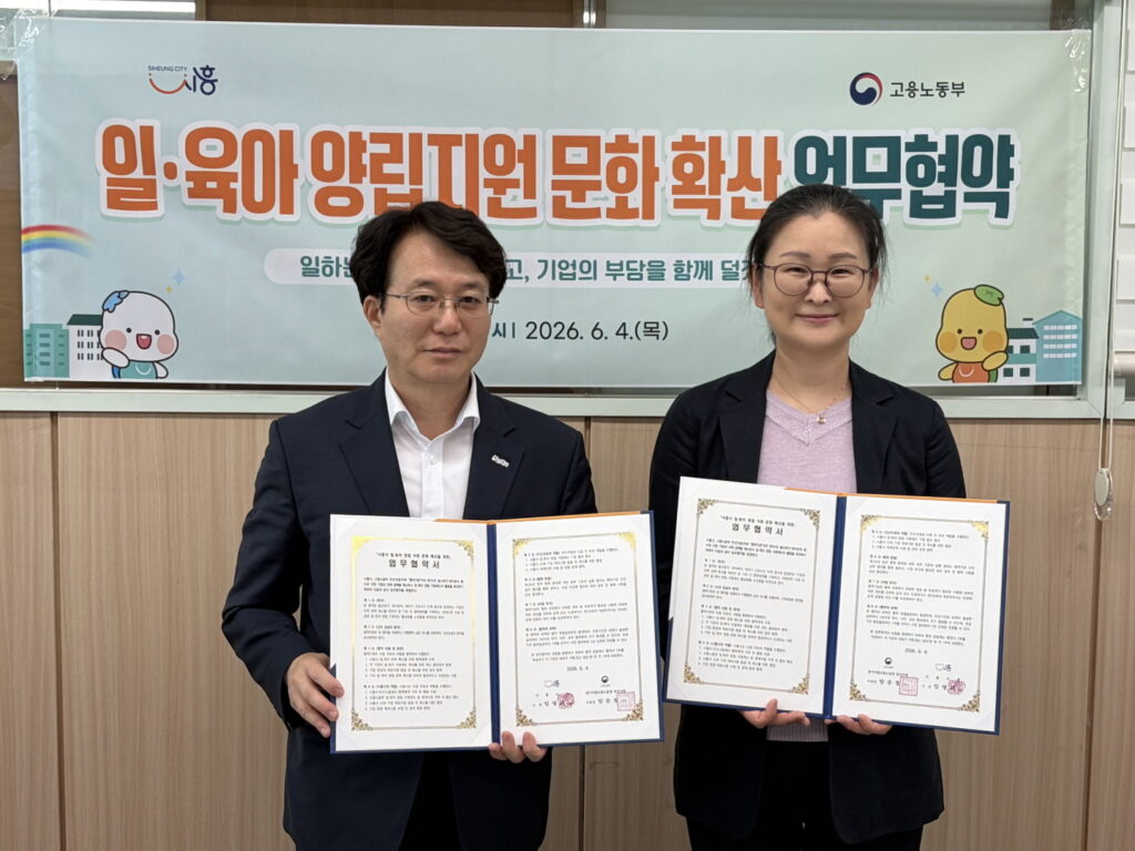 시흥시, 육아휴직 대체인력 지원 강화