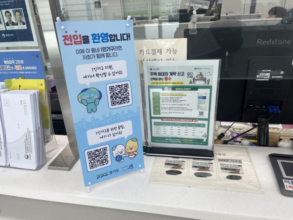 시흥시, 전입 1인가구에 웰컴키트 지원
