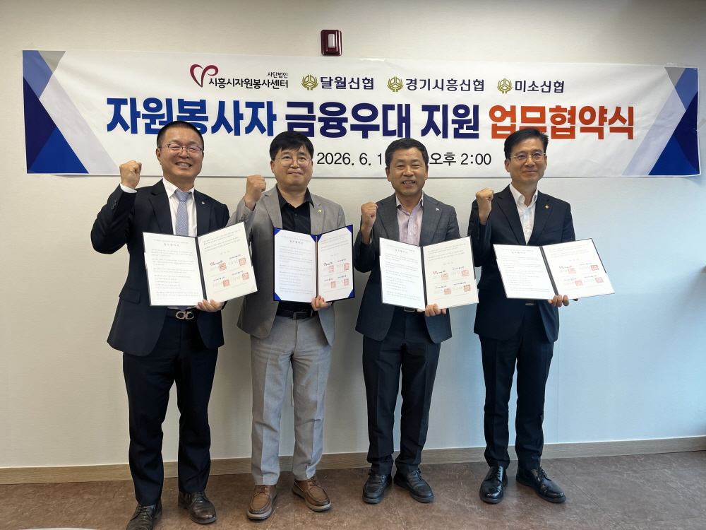 자원순환부터 재난대응까지…시흥시, 지속가능한 공동체 만들기 박차