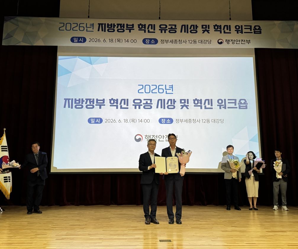시흥시, 정부혁신 평가 우수기관 선정…행안부 장관 표창