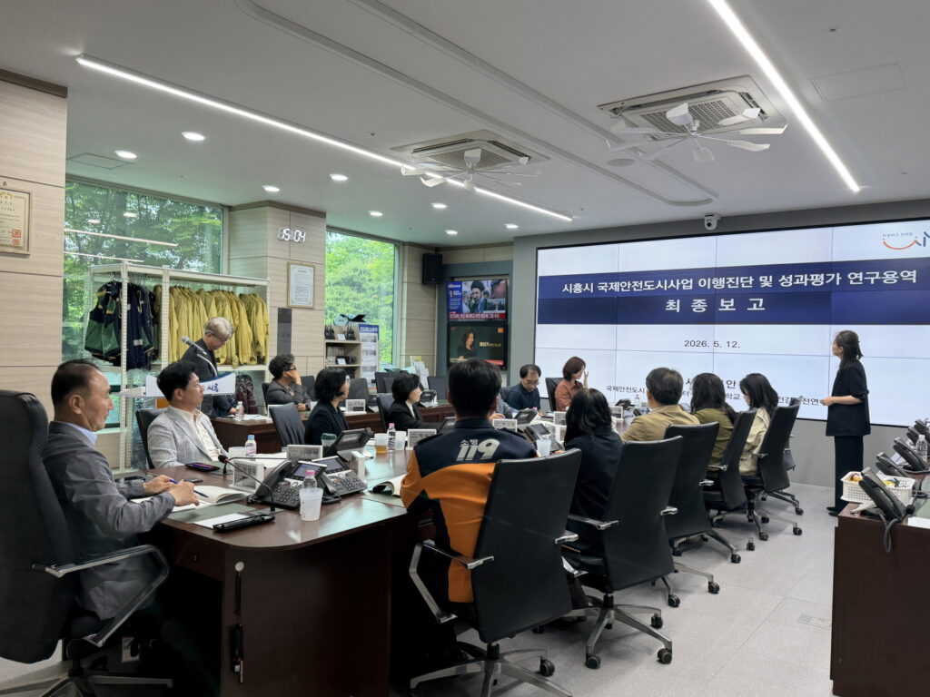 국제안전도시 시흥, 재공인 향해 성과 가속