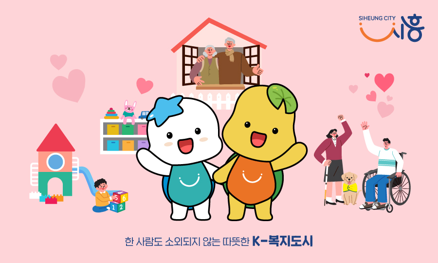 시흥시, 복지행정 AI 정책실험실 선정…스마트 복지서비스 본격화