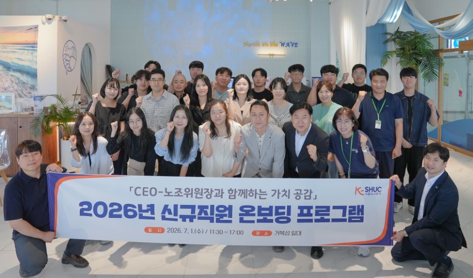 시흥도시공사, 인권경영 인증·신규직원 온보딩 강화
