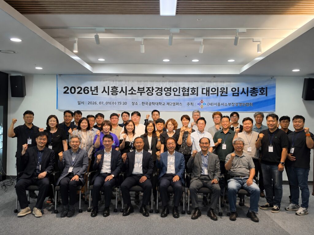 시흥 소부장협회, 임원진 새 출발…산학협력으로 제조혁신 속도