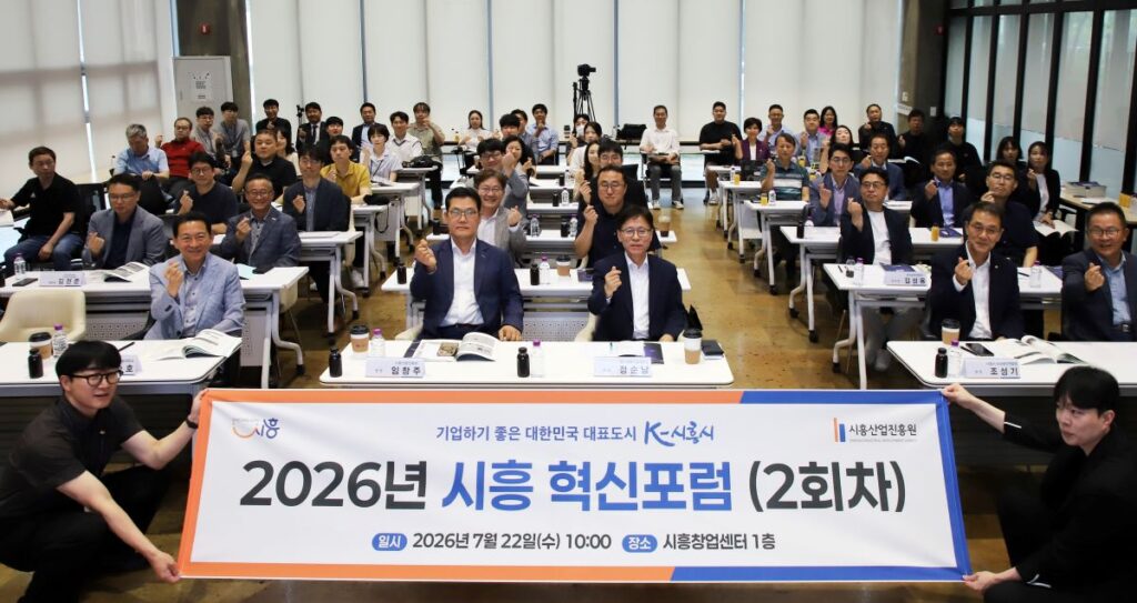 시흥 제조기업 AI 혁신 본격화…현장 실증사례 한자리에