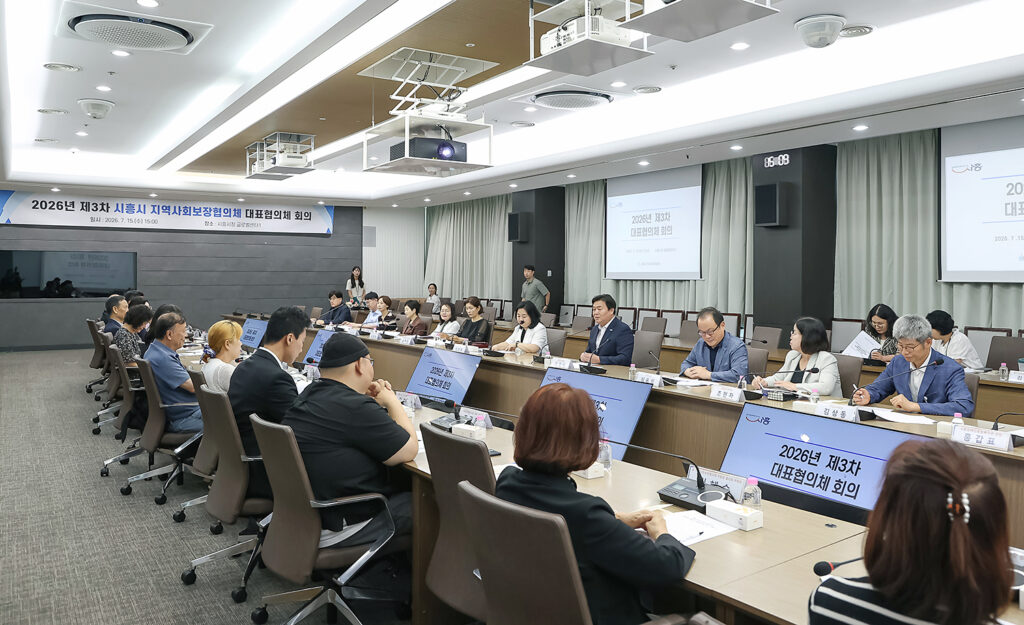 시흥시지역사회보장대표협의체 제11기 출범… 민관 협력 강화
