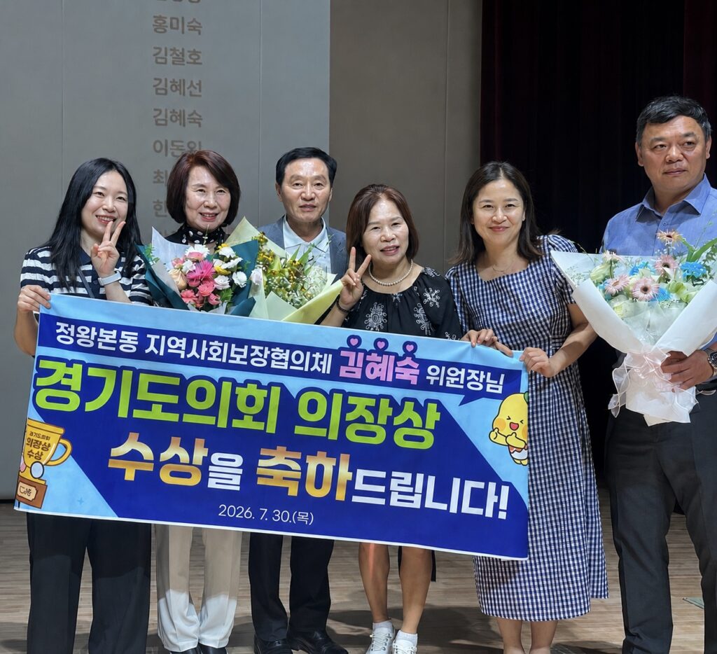 시흥시, 민관 협력 복지 강화…청소년 보호·위기가구 지원 확대