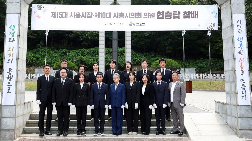 시흥시의회 제10대 출범…현충탑 참배로 첫 의정 시작