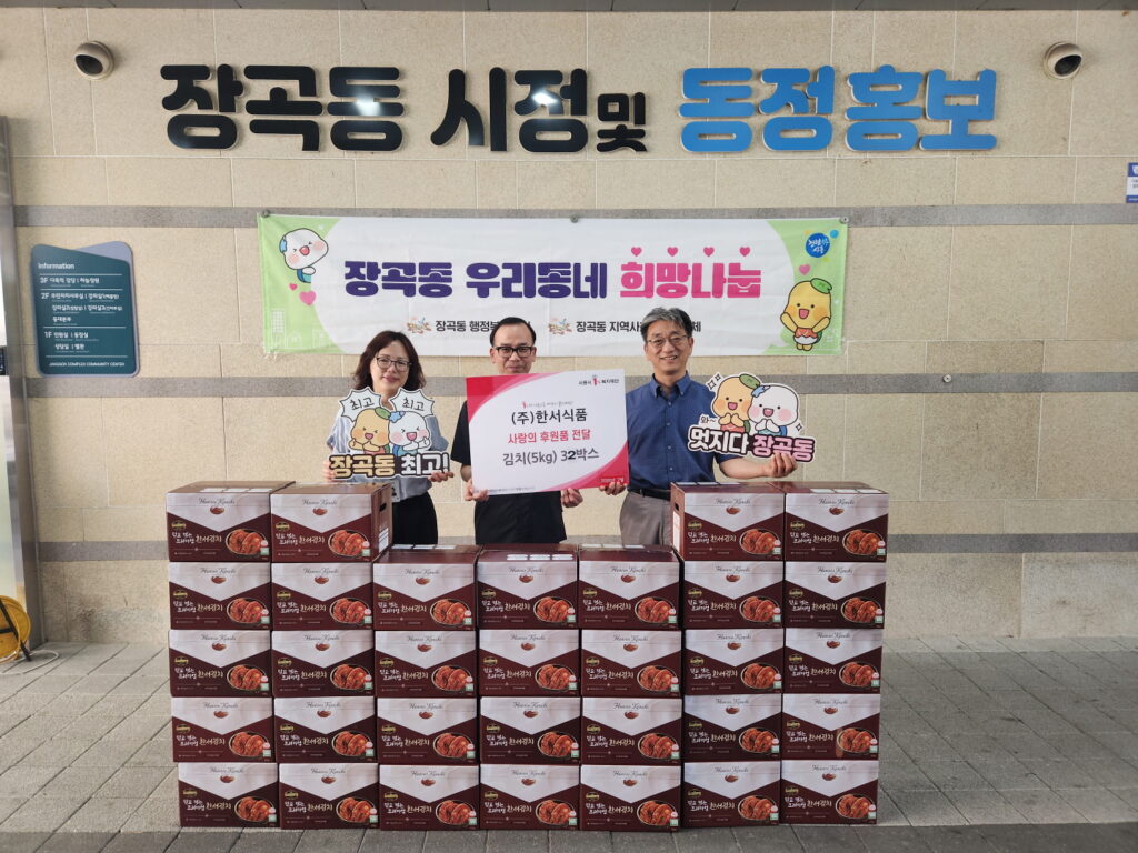 정왕2동·은행동·장곡동, 맞춤 돌봄·나눔으로 복지안전망 강화