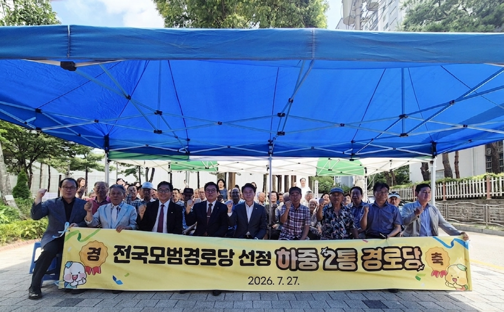 시흥 곳곳에 온정과 활력…경로당·이웃사랑·주민화합 이어져