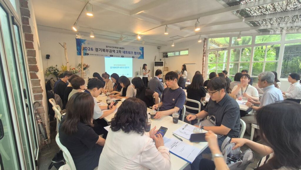경기도교육청, 북부권 진로체험지원센터 협력 강화…AI 시대 진로교육 생태계 구축