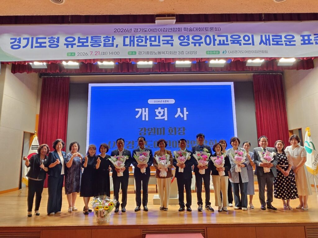 김종배 도의원 "경기도형 유보통합, 영유아 교육 미래 좌우"