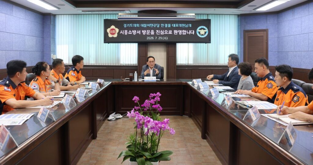 안광률 도의원, 시흥소방서 방문…소방안전 인프라 확충 지원 약속