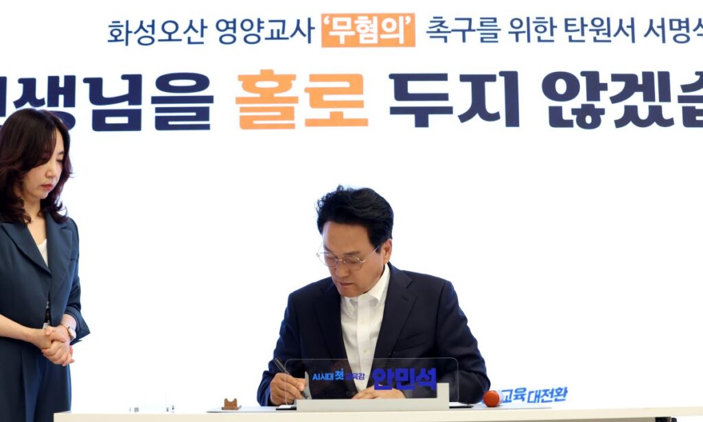 안민석 교육감, 급식실 사고 영양교사 무혐의 탄원…"선생님 홀로 두지 않겠다"