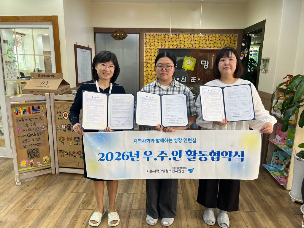 학교 밖 청소년 진로체험부터 여름 독서·공정무역 교육까지