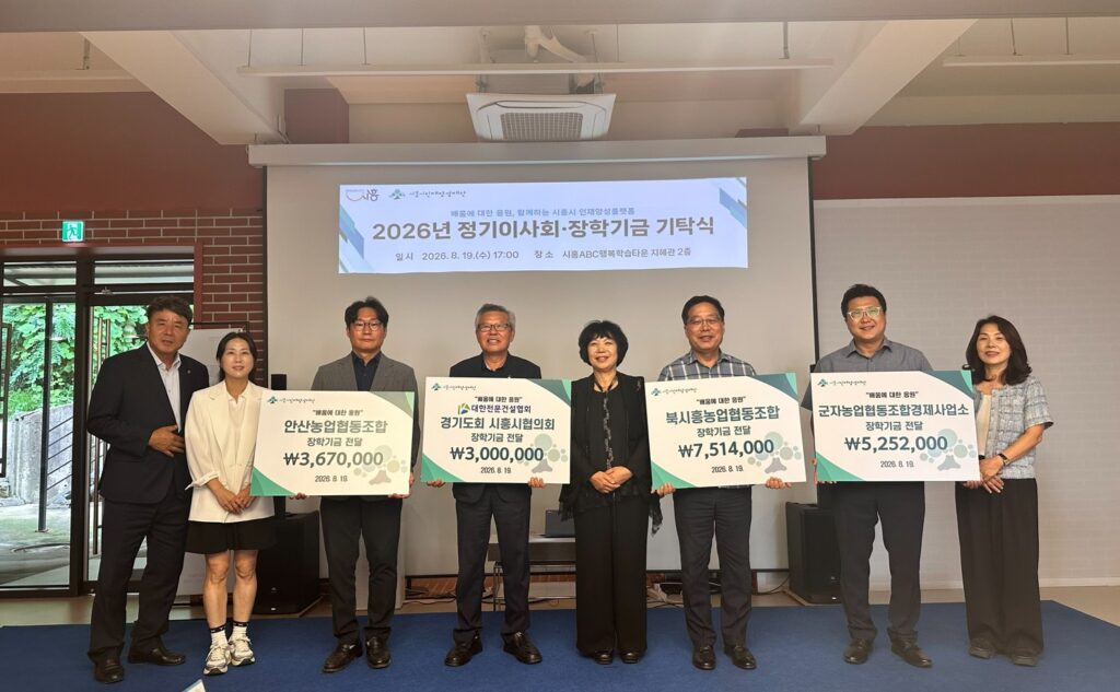 시흥시인재양성재단, 장학기금 2천여만 원 기탁받아
