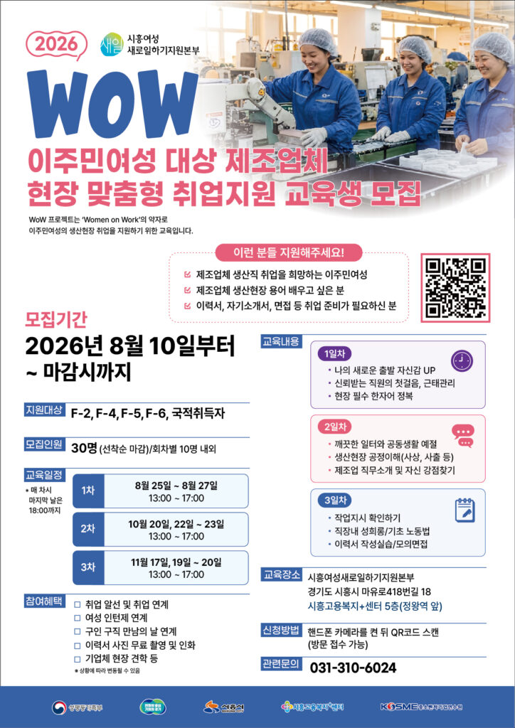 시흥시, 취업·인문학·생활민원 맞춤 지원 확대