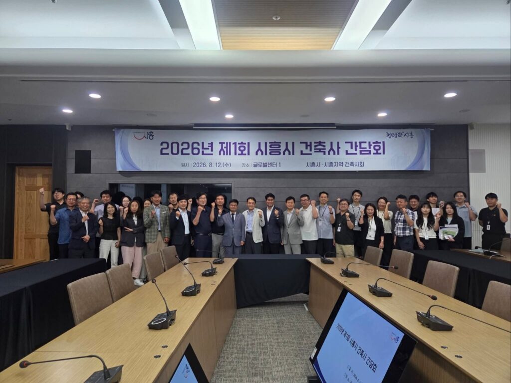 시흥시-건축사회, 도시·건축 발전 위해 머리 맞대 / 건축사 간담회 열고 현장 건의·제도개선 논의